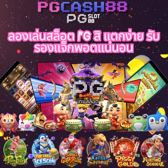 ซุปเปอร์พีจี